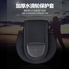路亜漁輪は漁線輪の保護カバーを包んで、釣りの部品の保護袋を厚くします。