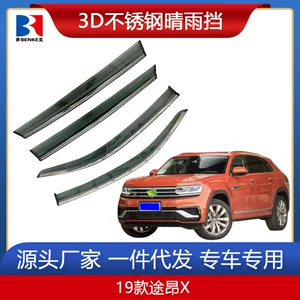 Applicable to Volkswagen Explorer/tanyue/tanyue X/tuyue/Tuang X/Tanyu car rain shield