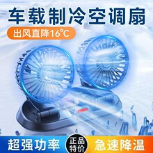车载电风扇12v2024新款24v大货车车顶风扇制冷降温车用内散热汽车