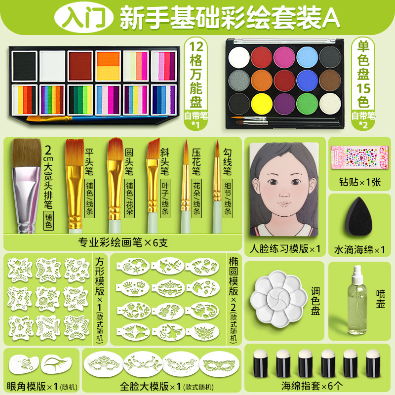 Herramientas de pintura facial para niños Maquillaje facial de escenario Juego de pintura corporal soluble en agua Pasta de pintura