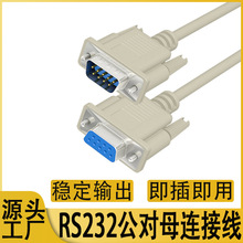 �S��ֱ��db9���ھ�9�rs232��/����ĸ/ĸ����ֱ�Bcom��̙C������