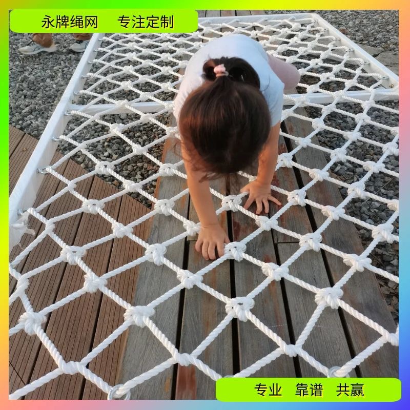 永牌绳网厂编织景区游乐场攀爬网 户外丛林防护网 拓展活动安全网