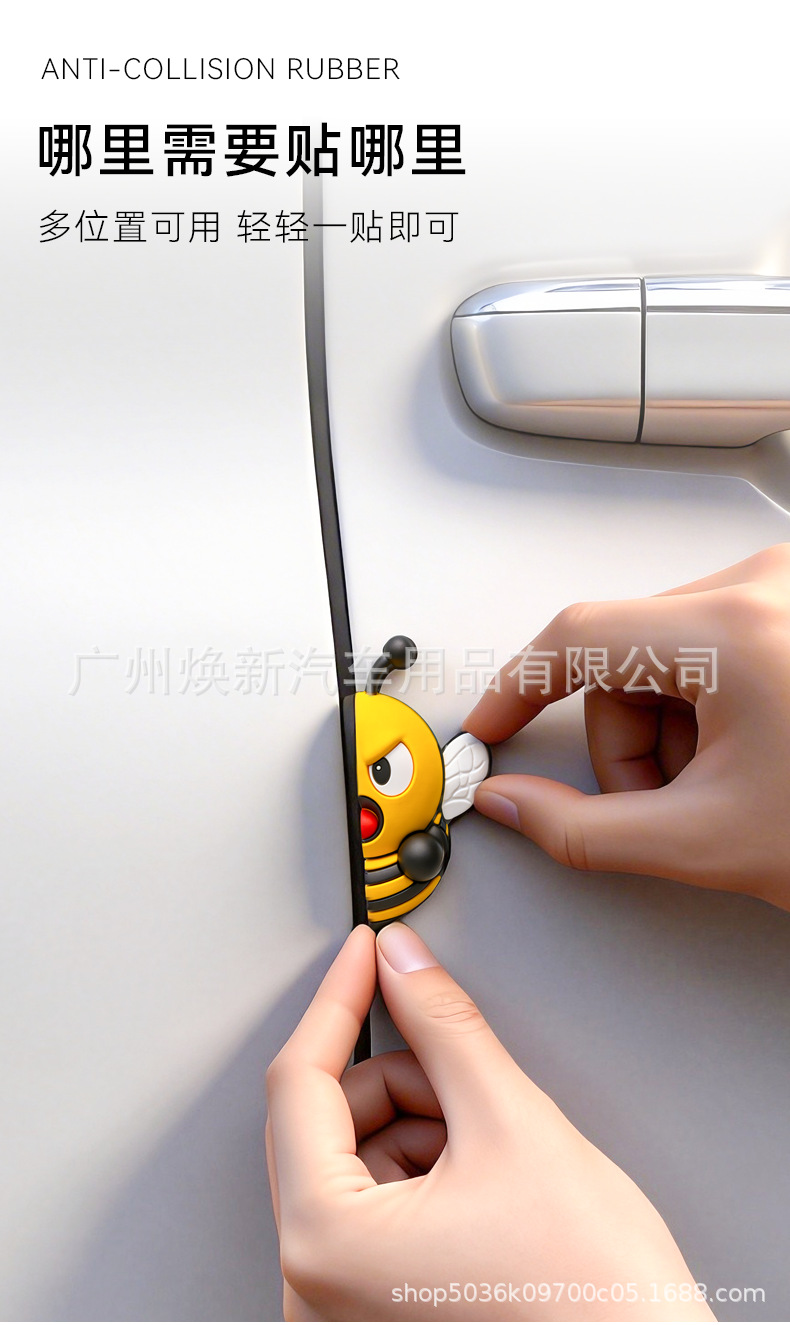 Car anti-collision stickers, cartoon car decals, 2026 new model, car door anti-collision strips, PVC scratch-resistant silicone, cute bee design