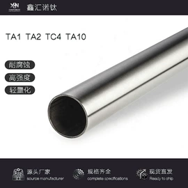 钛合金