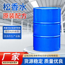 松香水稀释剂桶装液体涂料稀释剂溶解强比重轻环氧醇酸环氧稀释剂