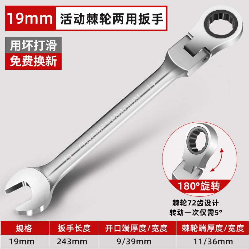 Llave de trinquete rápida de doble propósito con cabeza móvil de apertura permanente de flor de ciruela automática de ahorro de mano de obra conjunto de herramientas de hardware para mantenimiento de automóviles
