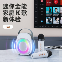 K歌蓝牙音响广场音箱便携礼品氛围灯儿童无线麦克风一体蓝牙5.2