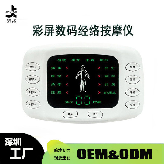 中频电子针灸脉冲理疗仪家用全身数码经络按摩仪多功能按摩器跨境|undefined