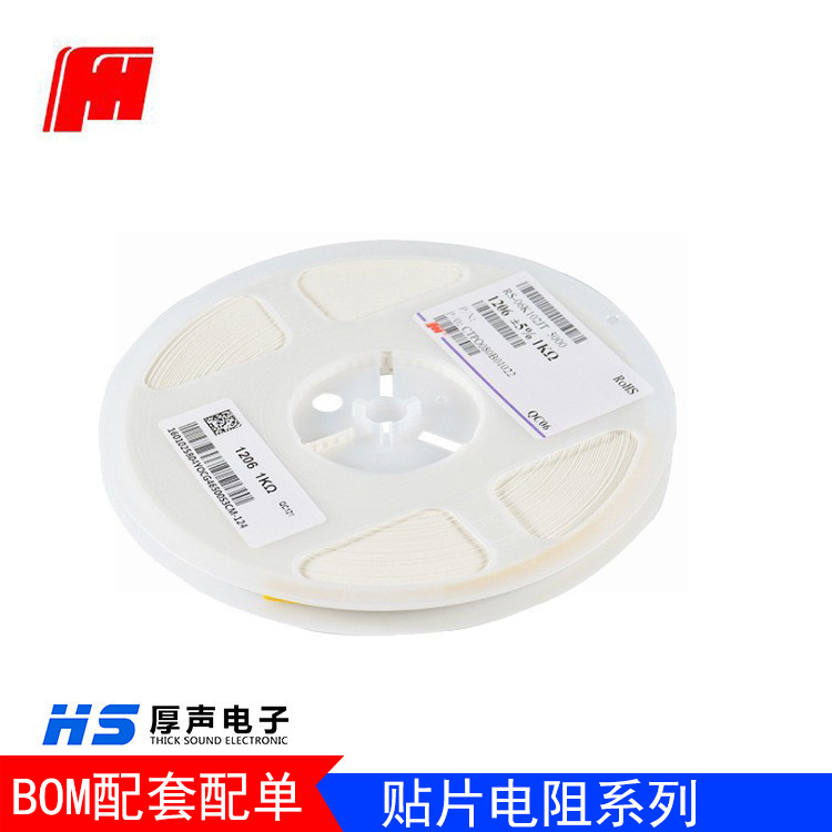 批发风华贴片电阻1206 1% 240Ω片式厚膜电阻器现货