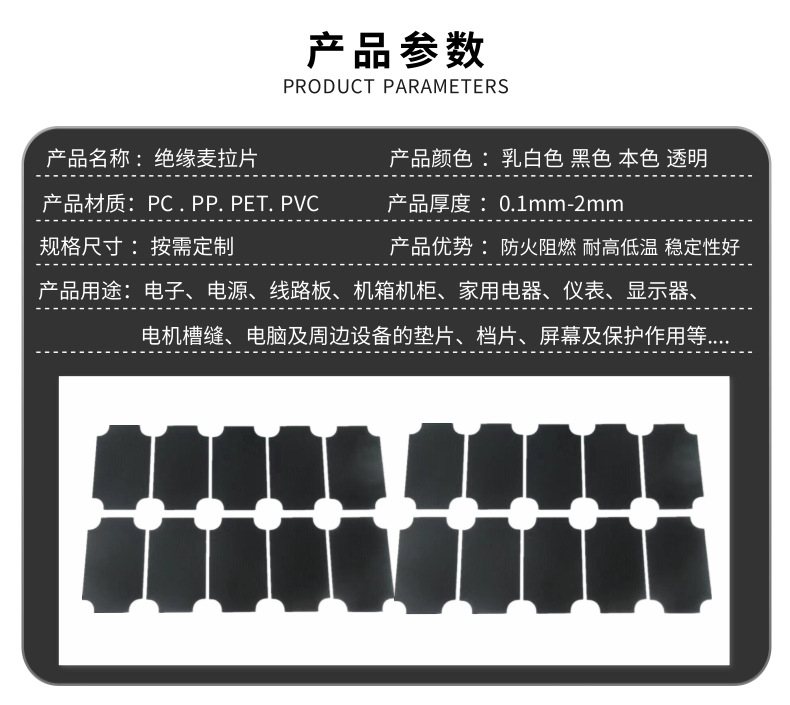 麦拉片_2@凡科快图