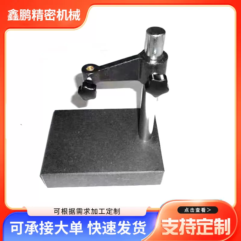 现货供应大理石测量比测台测量座