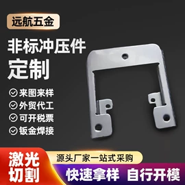 冲压加工;家具五金;工地施工材料