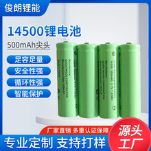 AƷ�о14500/500mAh���^�늳� 3.7V�ֳ�����С�L�ȳ��늳����l