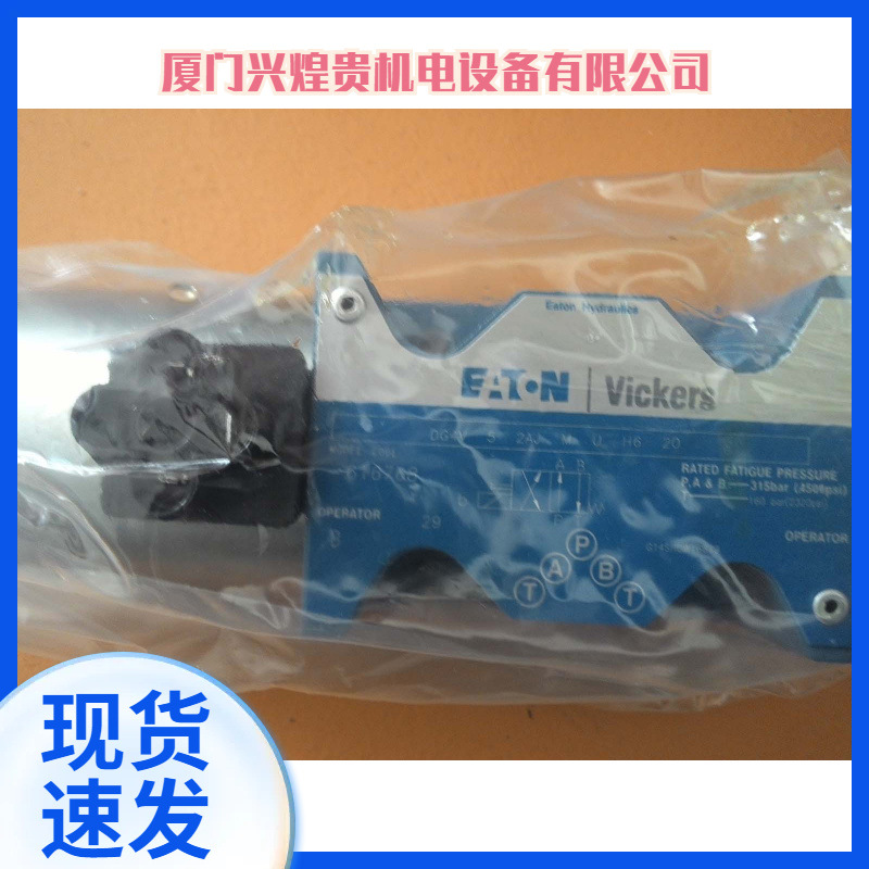 美国威格士电磁阀现货供应DG5S-H8-4C-E-VM-U-H5-50