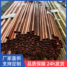 T2紫铜管 空调管制冷铜管 红铜盘管软态管 紫铜箔铜排规格齐全