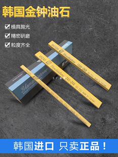 Imported South Korea Admiralty Oilstone 5*13/3*13/3*6 Precision Grinding Die Saving Die Polishing and Grinding Oilstone Strip