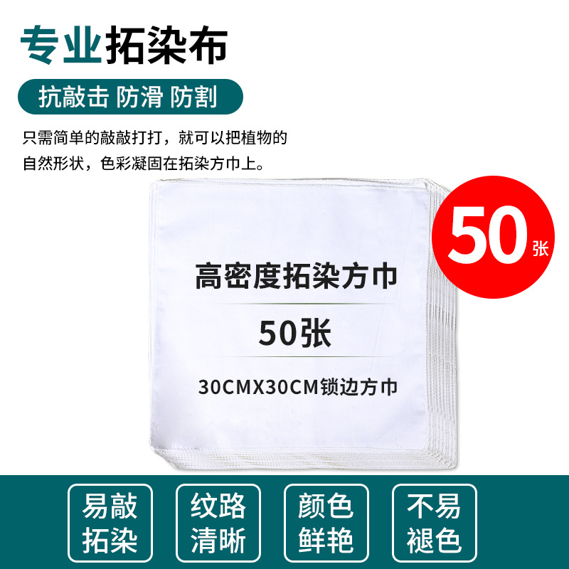 [special square scarf for rubbing dyeing/tie dyeing/wax dyeing/water rubbing] 30*30cm (50 pieces)