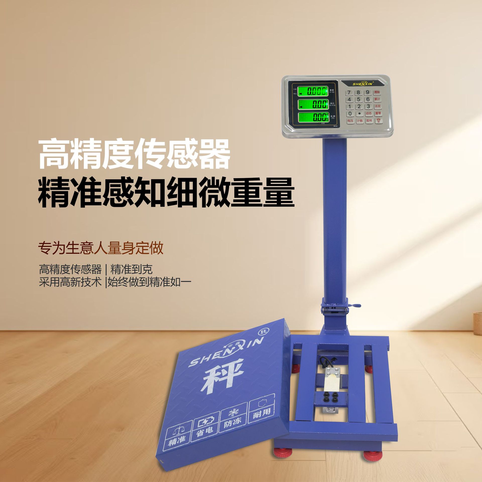 包邮申鑫150kg便携折叠加厚电子称商用摆摊卖菜工厂用精准电子秤