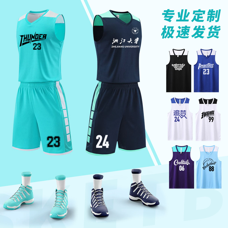 Basketball uniform suit men's and children's jerseys primary school students training camp adult competition team uniform group purchase quick-drying vest women's summer