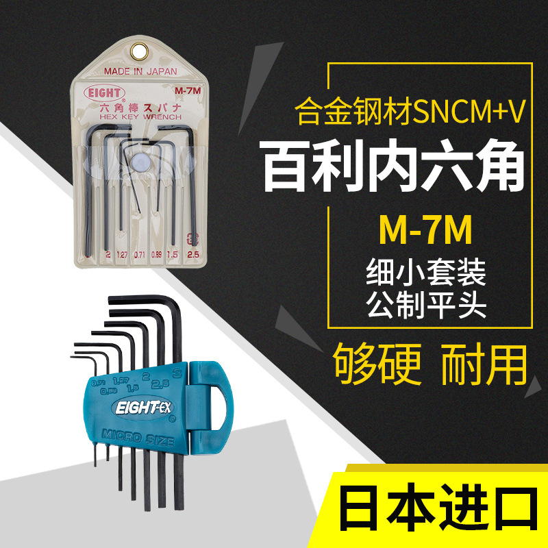 便携式m3微型短头英制迷你内六角扳手短款小号套装2