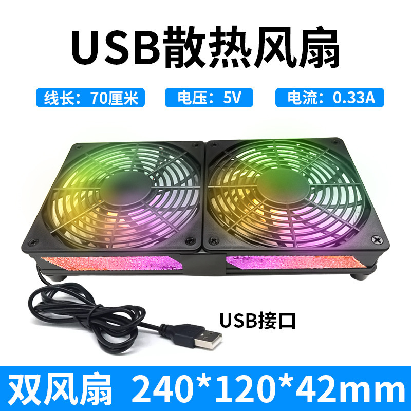 现货供应大风量路由器散热器wifi放置架mini主机电脑散热风扇底座|undefined