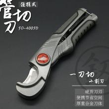 日本福冈工具切管器PPR剪刀快剪管子割刀水管剪pe管切刀铝合金