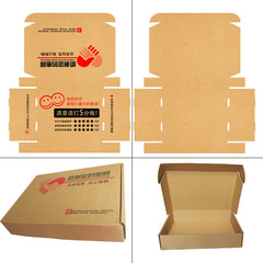100 pcs/set special hard airplane box express box rectangular carton thickened clothing carton underwear A4 paper packaging box