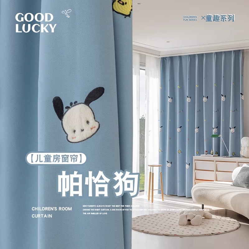 帕恰狗动漫刺绣窗帘遮光儿童房男孩女孩可爱梦幻卡通卧室5A抗菌帘