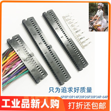 64p新料双排牛角插头带凸点2545牛角对接头2.54mm黑排插200个/包