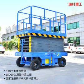 移动剪叉升降机登高作业车液压升降平台小型移动剪叉升降机
