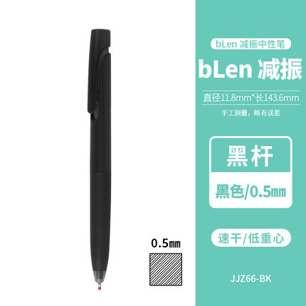 Repuesto de Tinta Gel Retráctil JNC-0.5 0.5mm para JJZ66