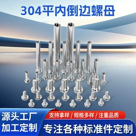 铆钉;螺钉;螺栓