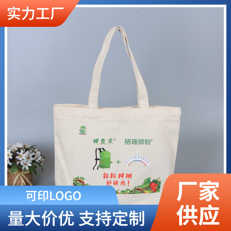 厂家定 制彩色印花棉布袋精美购物手提帆布袋单肩女折叠背包袋