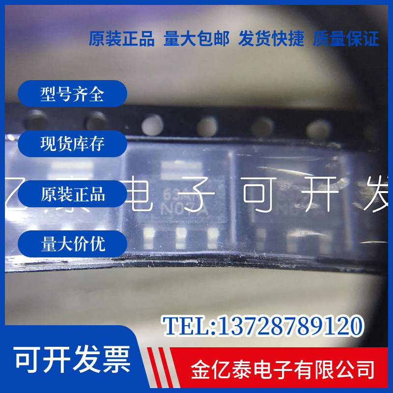 稳压器LM317AEMP丝印N07A LM317T单价以报价为准