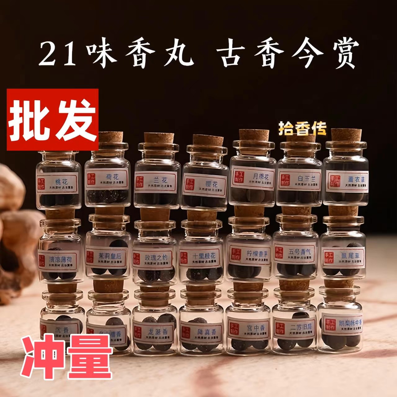 抖音爆款手工制作古法香丸沉香檀香香丸随身携带蜜丸散香厂家批发