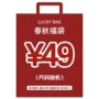 惊喜商品春秋2026福袋