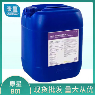 Kangxing steam with condensate and pipeline corrosion inhibitor reduces water fuel consumption steam production cost liquid