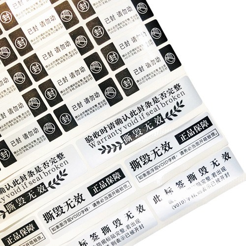 Self-adhesive anti-counterfeiting sticker VOID disposable anti-tampering label custom-made round sealing sticker dumb silver dragon tear is invalid