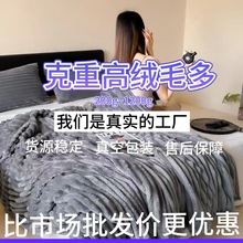 珊瑚绒毯子午睡毯子床上用a类绒毛毯半边绒沙发毯子加厚秋冬季