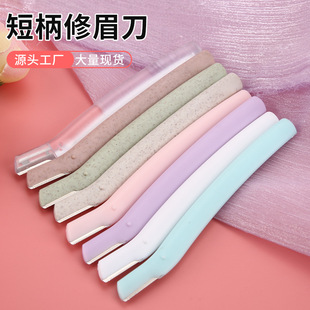 New Eyebrow Knife with Mesh Portable Stainless Steel Blade Straw Eyebrow Scraper Beauty Makeup Tool Short Handle Eyebrow Knife