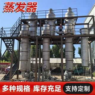 定制蒸发器三效五吨强制循环蒸发器 钛材MVR蒸发器浆膜浓缩蒸发器