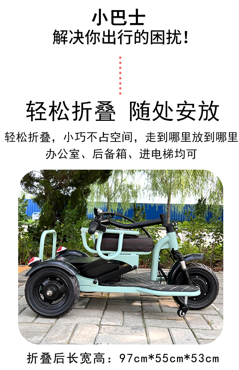 Small bus q10 elderly scooter four-wheel electric disabled elderly electric household small foldable electric