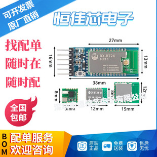 DX-BT24W-A/S/M/T Wireless Serial High Speed Communication Transparent Transmission BLE5.1 Low Energy Bluetooth Module