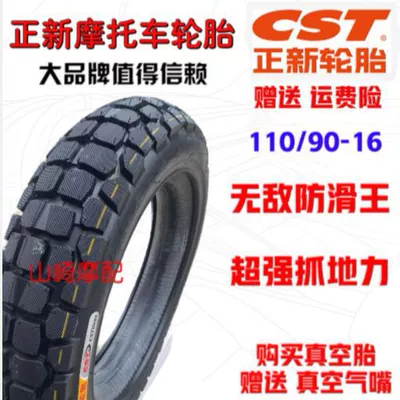 Zhengxin motorcycle tire, Electric tricycle tires