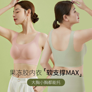 Plus fat version jelly soft support underwear women's seamless plus size push up anti-sagging breast collection bra without steel ring beauty back bra