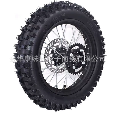 Off-road motorcycle 14inch rear: Motorcycle wheel hub