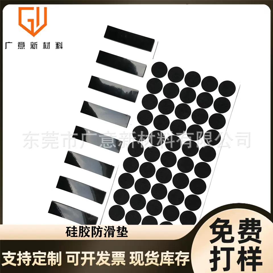 定 制硅胶防滑垫硅胶脚垫橡胶垫片网格eva泡棉胶垫耐高温食品级