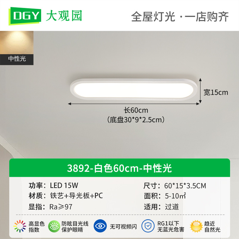 Pasillo de pasillo LED lámpara de techo de viento antiguo ultra delgada moderna vestibular simple lámpara de balcón L263