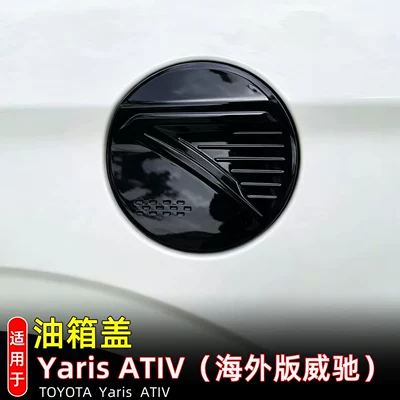 Tank cap Vios Yaris Ativ, Fuel Tank