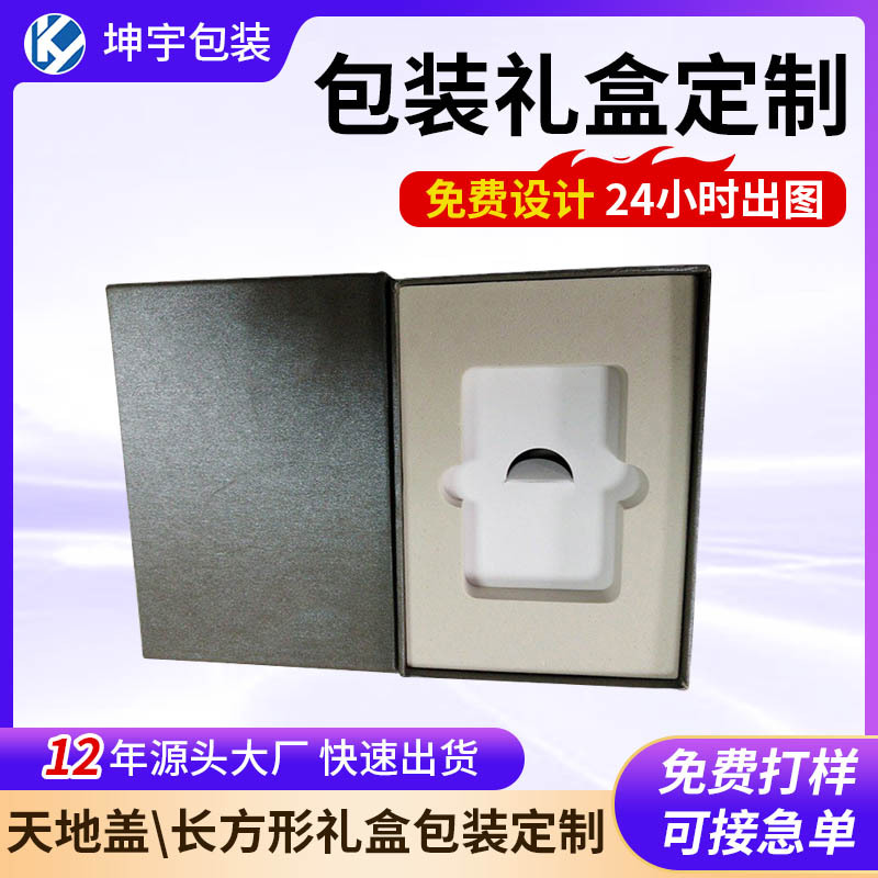 厂家定 制汽车饰品包装礼品盒礼品包装天地盒饰品包装盒定 做批发